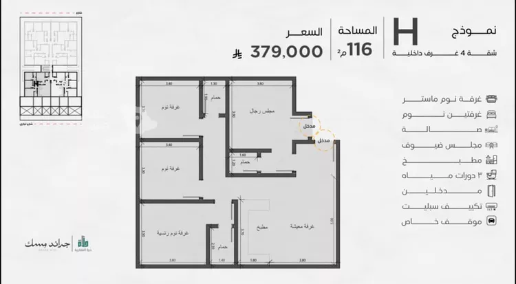 شقة للبيع في حي المروة, مدينة جدة, منطقة مكة المكرمة صورة 5