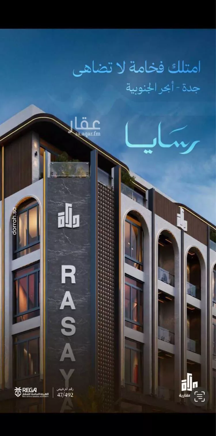 شقة للبيع في حي أبحر الجنوبية, مدينة جدة, منطقة مكة المكرمة