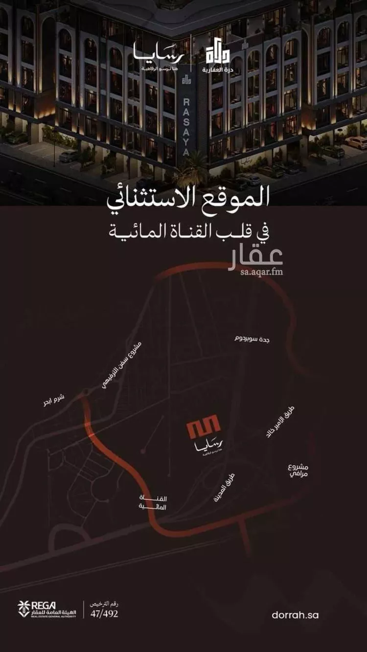 Apartment for Sale in Jeddah Obhur Al Janoubiah صورة 2