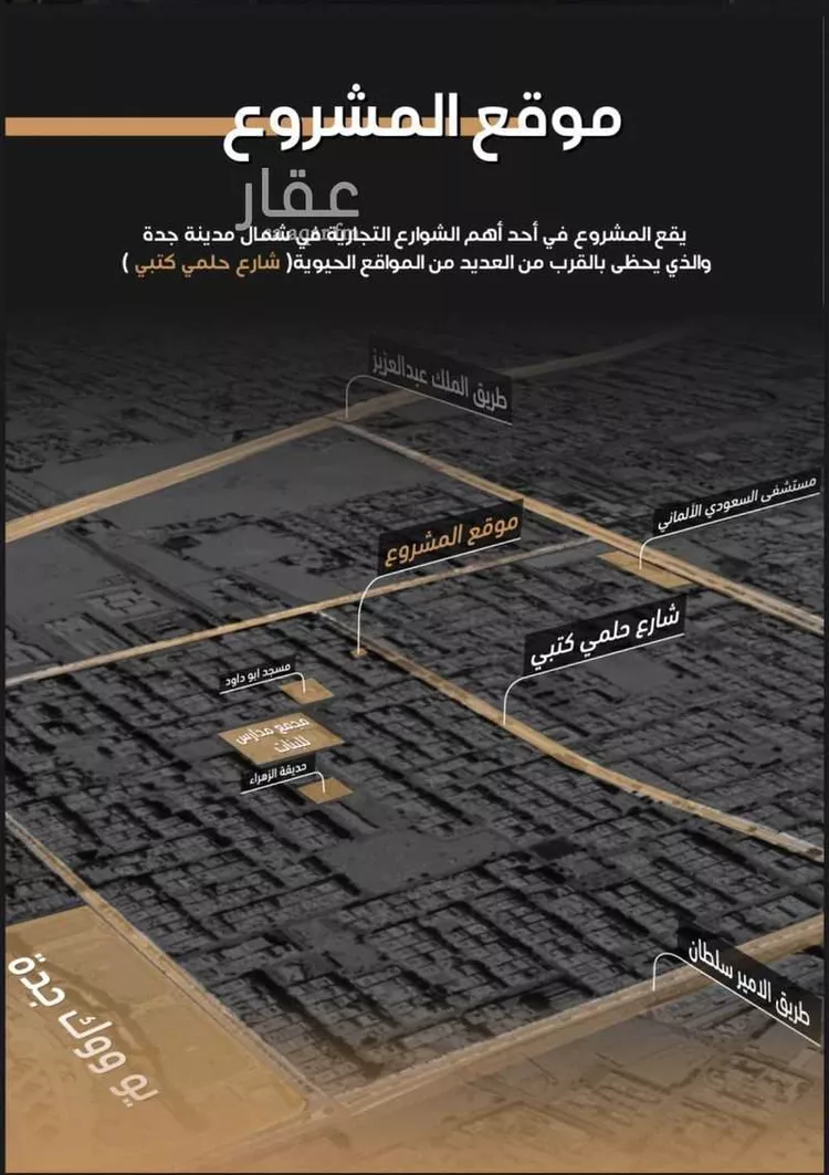 شقة للبيع في شارع اديم الثعلبي, حي الزهراء, مدينة جدة, منطقة مكة المكرمة صورة 2