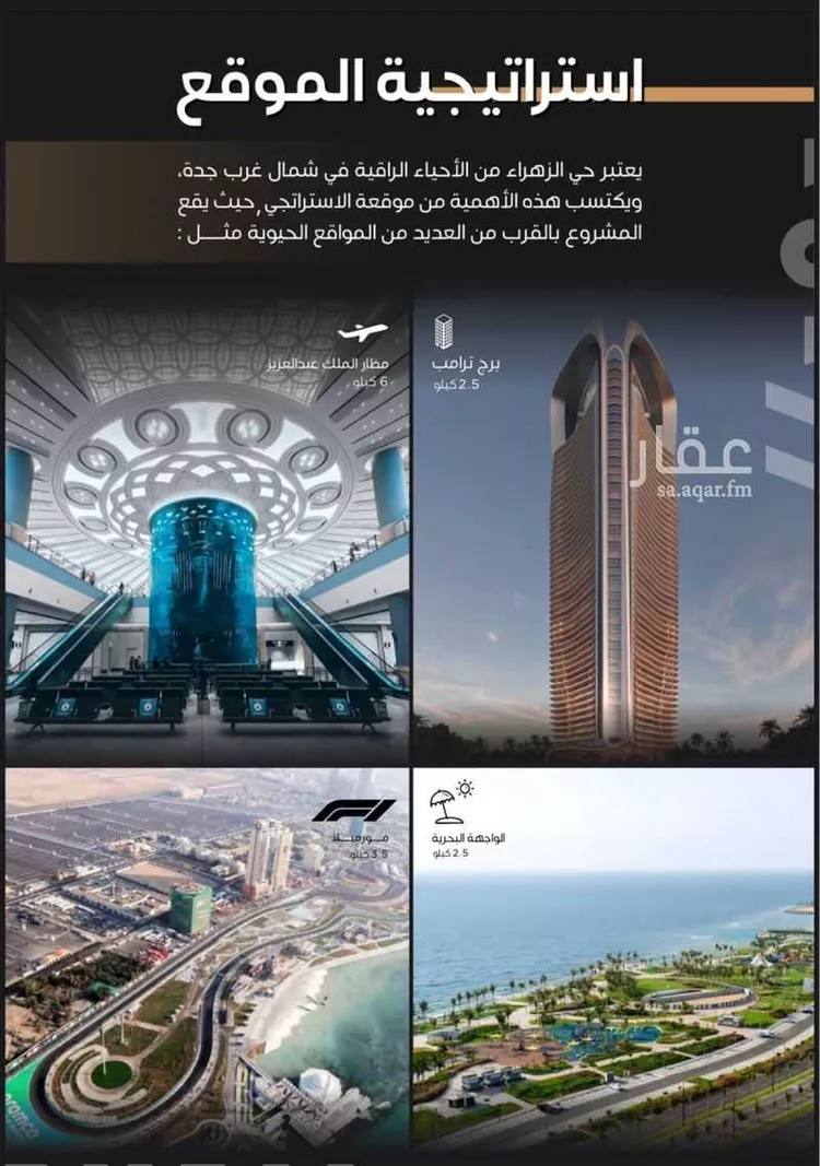شقة للبيع في شارع اديم الثعلبي, حي الزهراء, مدينة جدة, منطقة مكة المكرمة صورة 3