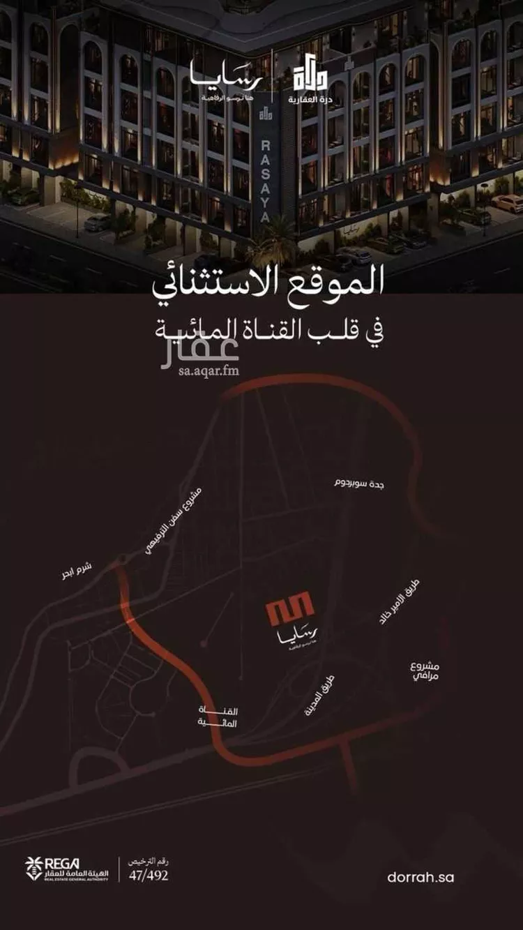 شقة للبيع في حي أبحر الجنوبية, مدينة جدة, منطقة مكة المكرمة صورة 2