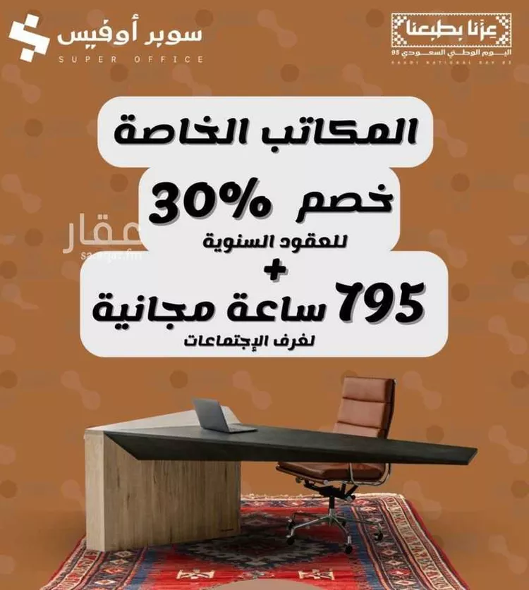 مكتب تجاري للإيجار في شارع عبدالرحمن بن خميس, حي العارض, مدينة الرياض, منطقة الرياض