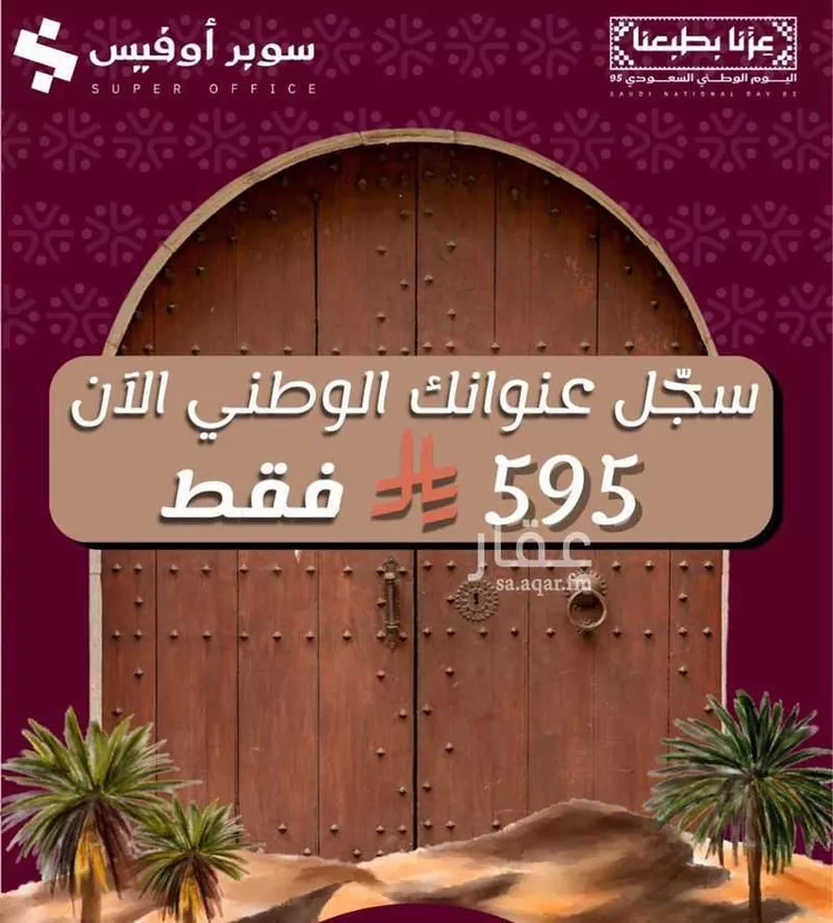 مكتب تجاري للإيجار في شارع عبدالرحمن بن خميس, حي العارض, مدينة الرياض, منطقة الرياض صورة 4