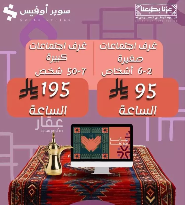مكتب تجاري للإيجار في شارع عبدالرحمن بن خميس, حي العارض, مدينة الرياض, منطقة الرياض صورة 2