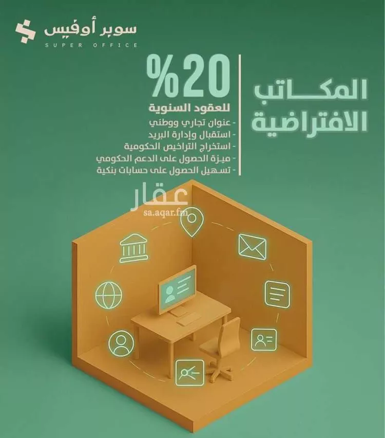 مكتب تجاري للإيجار في شارع عبدالرحمن بن خميس, حي العارض, مدينة الرياض, منطقة الرياض صورة 4