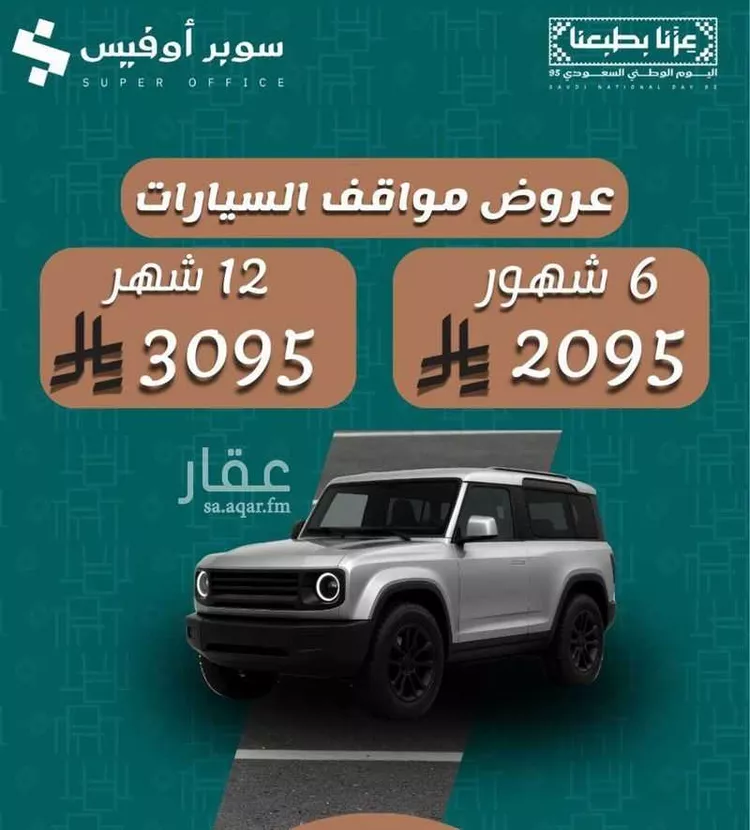 مكتب تجاري للإيجار في شارع عبدالرحمن بن خميس, حي العارض, مدينة الرياض, منطقة الرياض صورة 3
