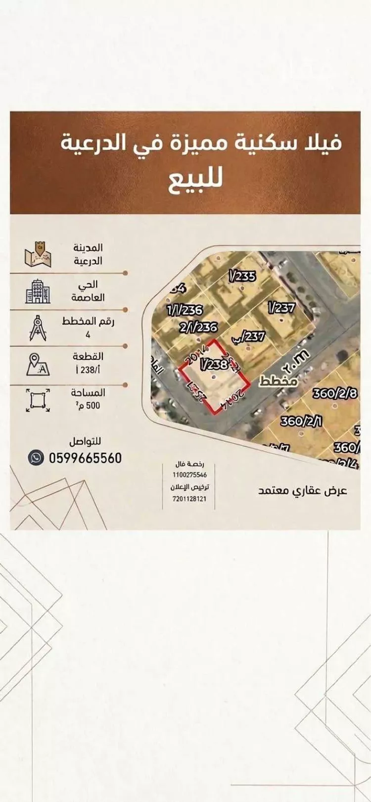 فيلا للبيع في شارع القاهره, حي العاصمة, مدينة الدرعية, منطقة الرياض