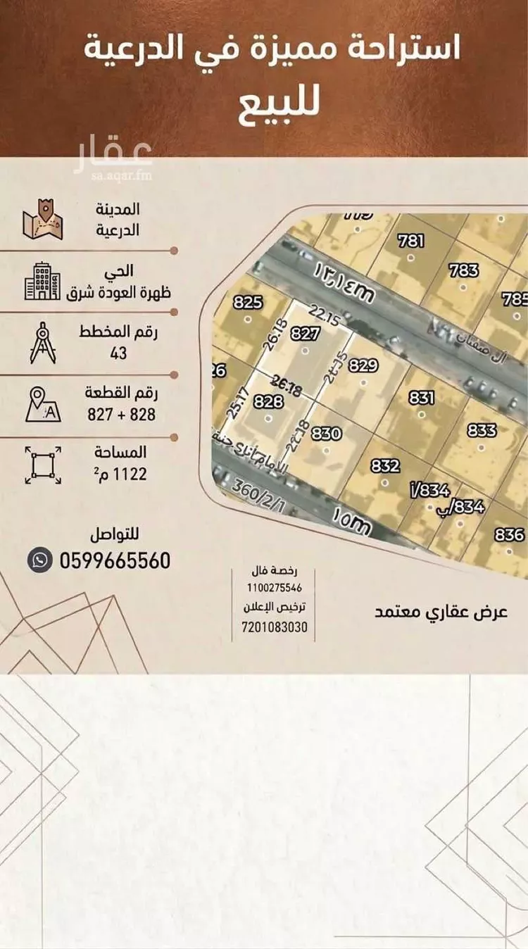 Rest House for Sale in Ad Diriyah Ad Diriyah Al Jadidah