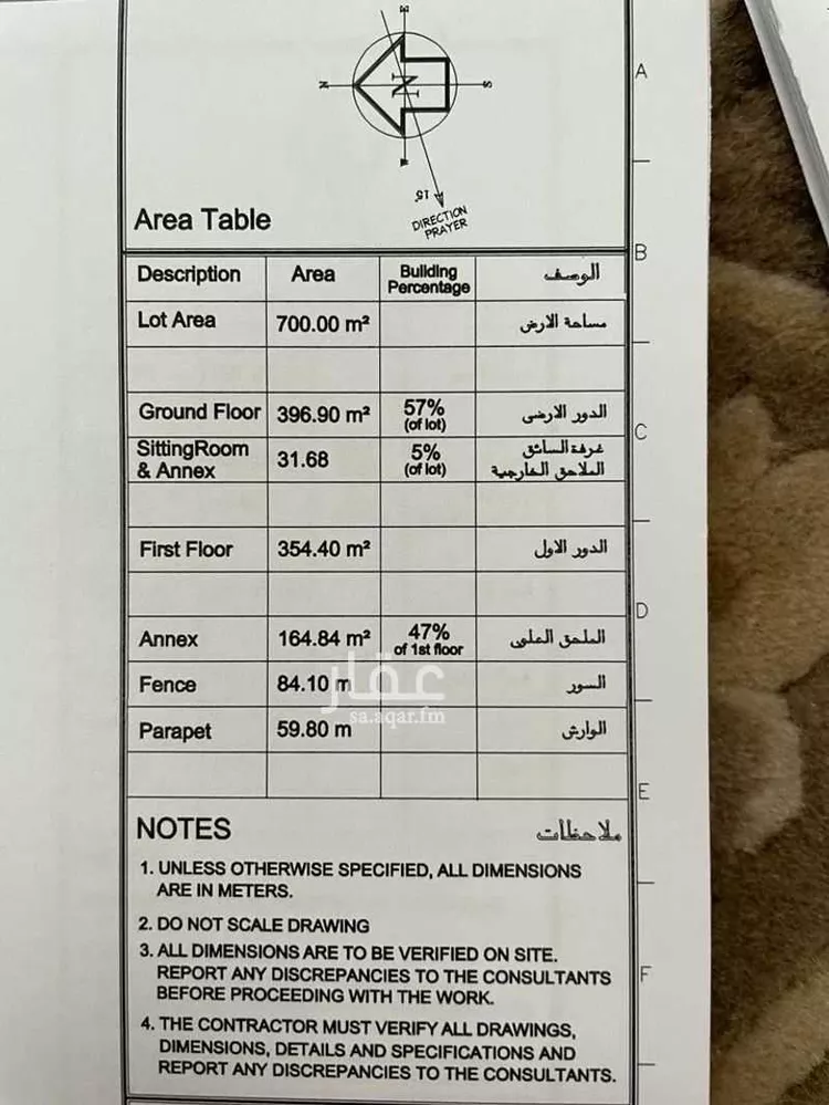 فيلا للبيع في شارع البلسم, حي البحر, مدينة الخبر, المنطقة الشرقية