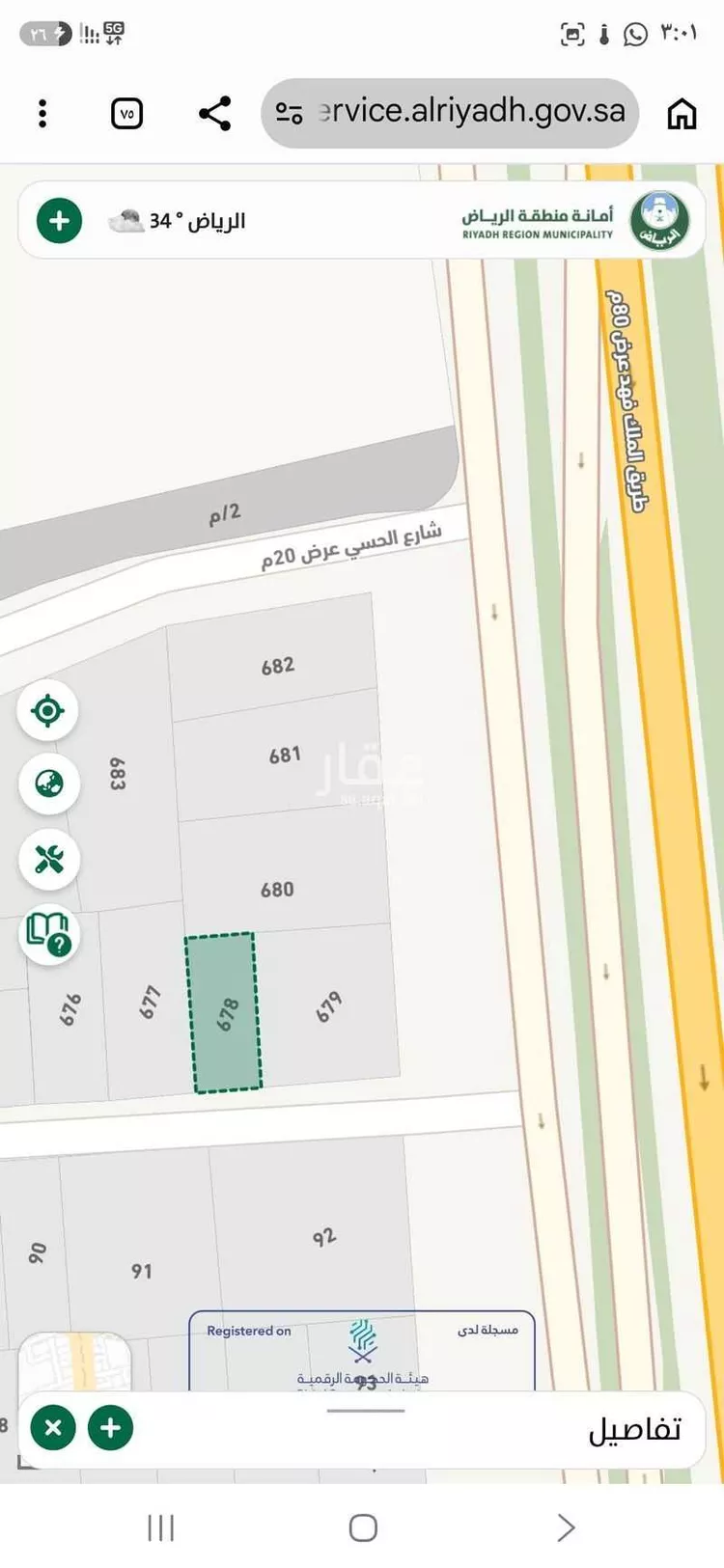 Villa for Sale in Riyadh Al Wisham صورة 2