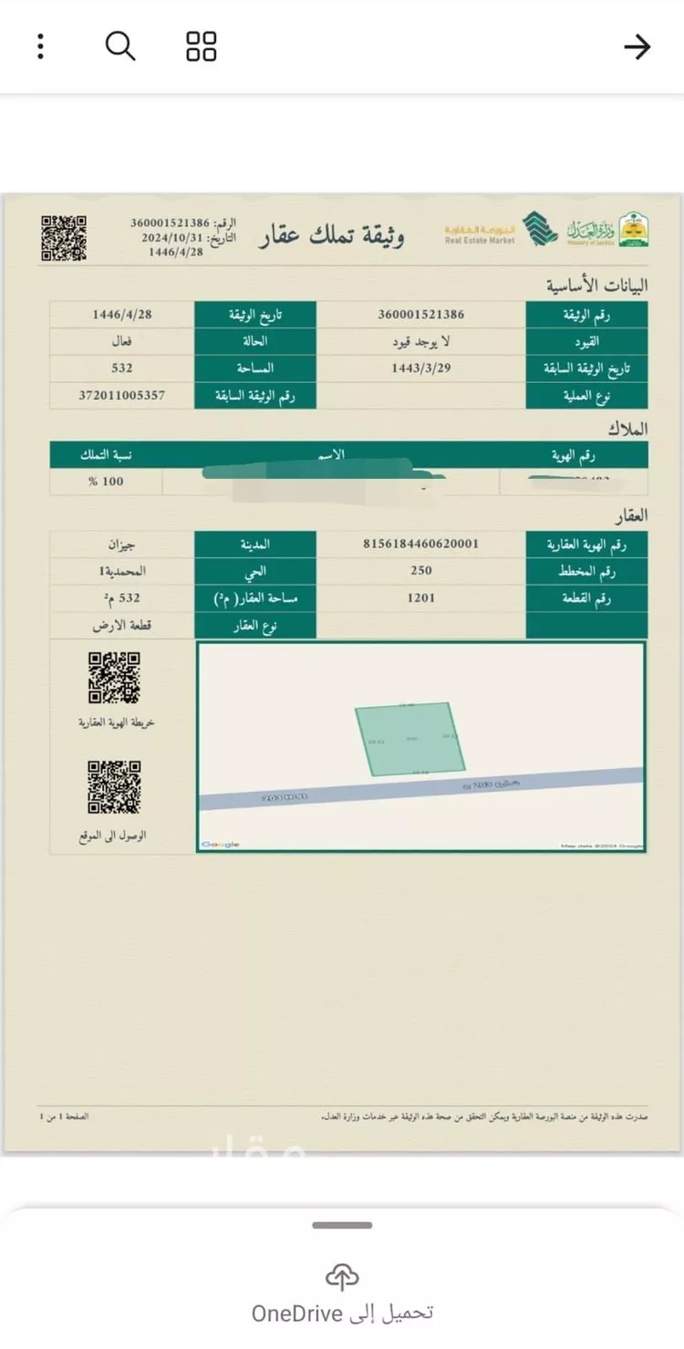 أرض للبيع في شارع  203 ح, حي المحمدية 1, مدينة جازان, منطقة جازان صورة 2