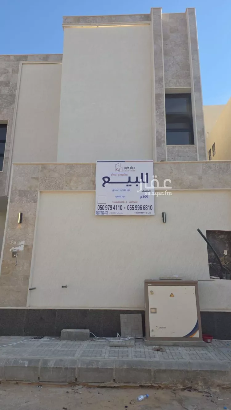 Floor for Sale in Riyadh Al Hazm