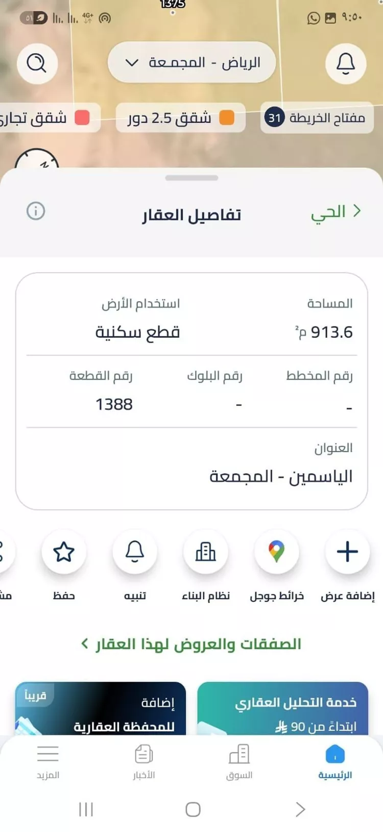 أرض للبيع في حي الياسمين, مدينة المجمعة, منطقة الرياض صورة 5
