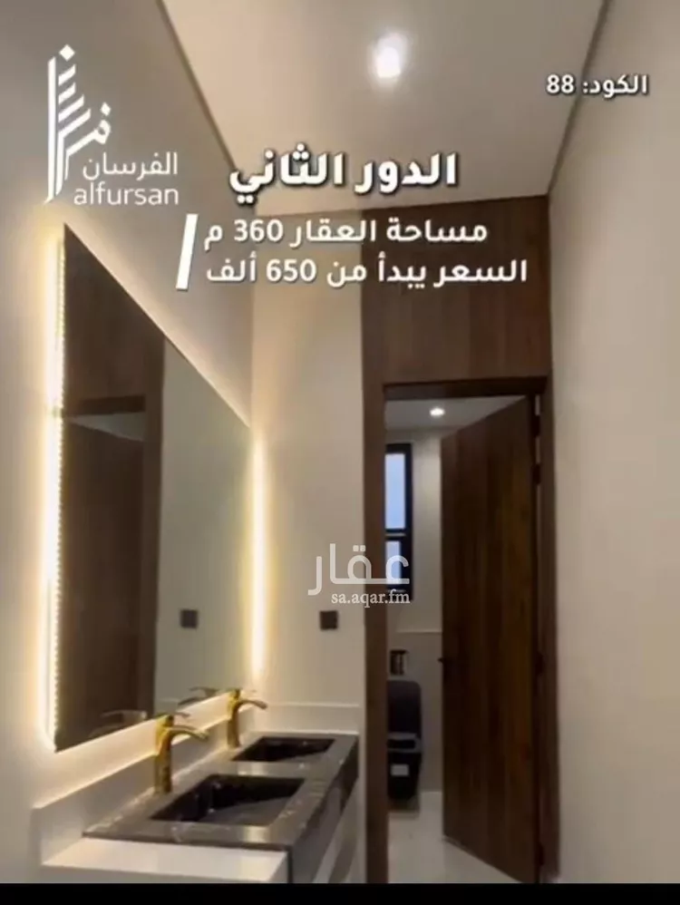 دور للبيع في شارع المخيل, حي الحزم, مدينة الرياض, منطقة الرياض صورة 4