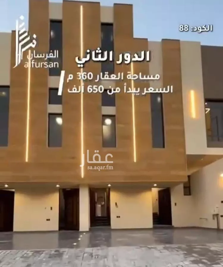 دور للبيع في شارع المخيل, حي الحزم, مدينة الرياض, منطقة الرياض