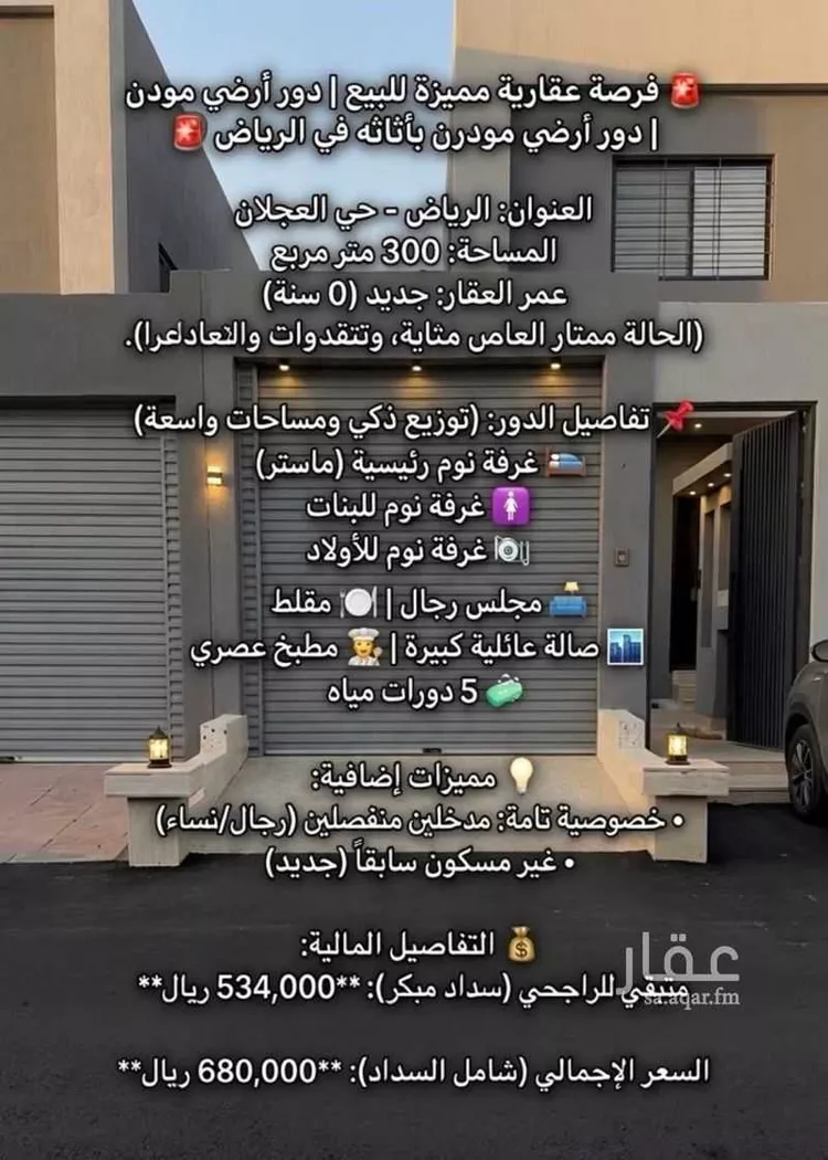 دور للبيع في شارع ابن أبي الدنيا, حي عكاظ, مدينة الرياض, منطقة الرياض
