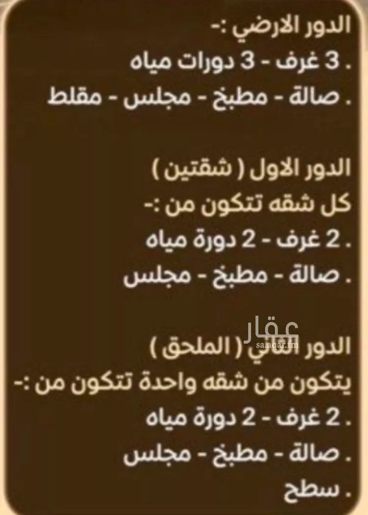 فيلا للبيع في شارع أحمد الزمزمي, حي العزيزية, مدينة الرياض, منطقة الرياض صورة 4