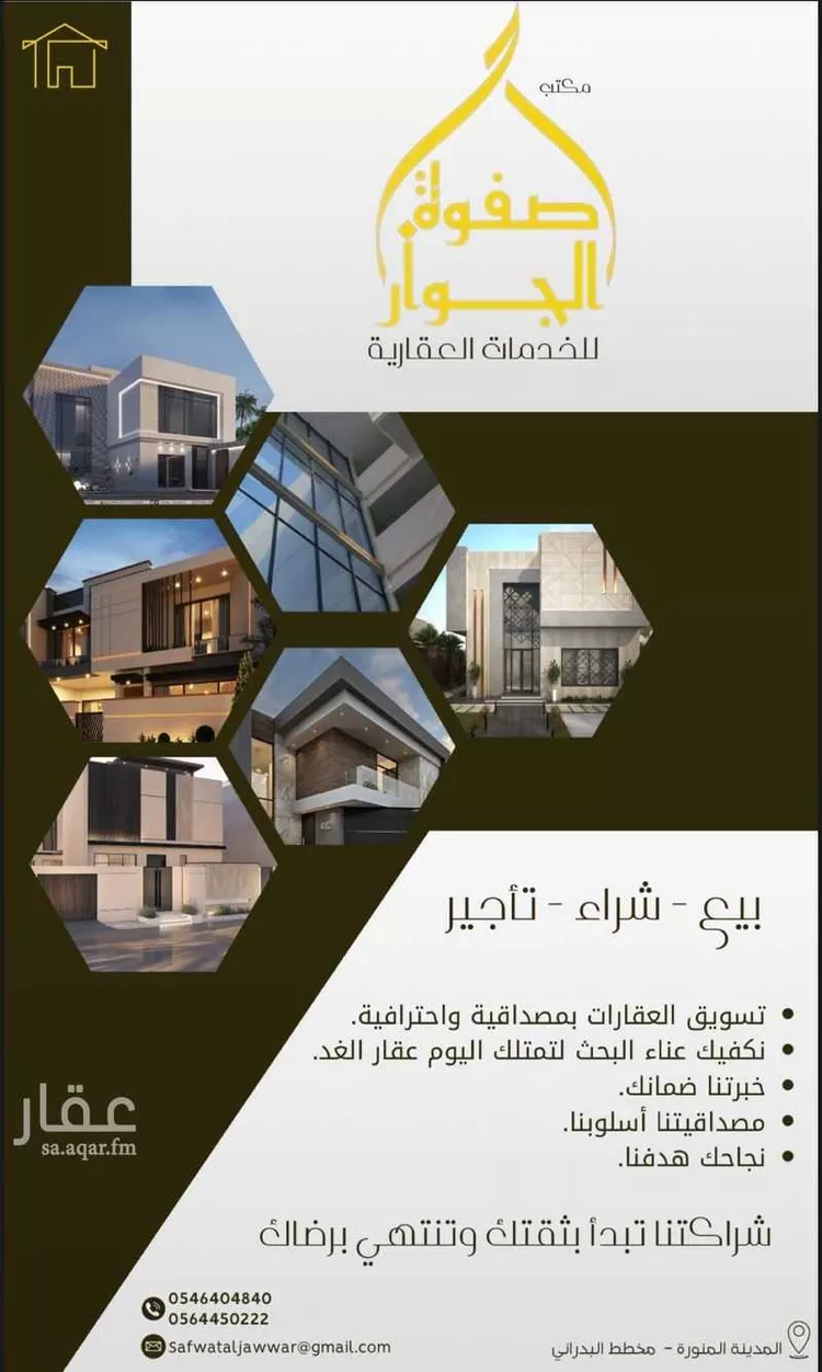 فيلا للبيع في شارع محمد بن فليح بن سليمان, حي شوران, مدينة المدينه المنوره, منطقة المدينة المنورة صورة 3