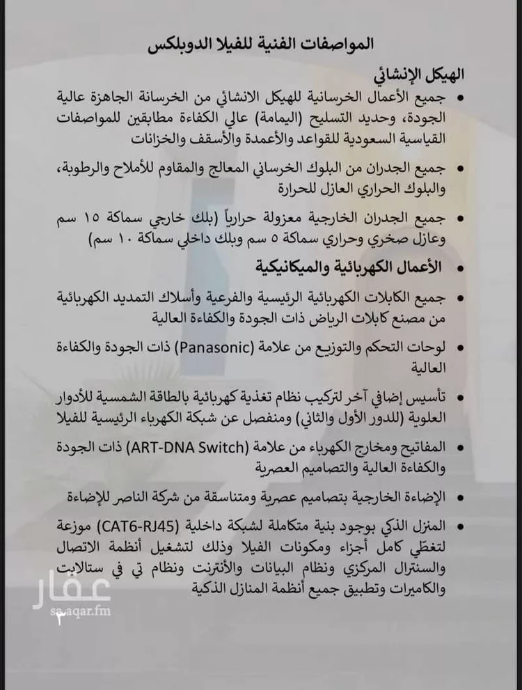 فيلا للبيع في شارع سعد بن سفيان, حي الروابي, مدينة المدينه المنوره, منطقة المدينة المنورة صورة 4