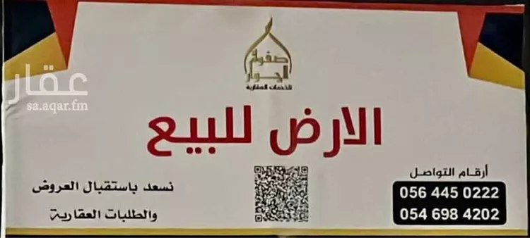 أرض للبيع في شارع ابان القرشي, حي القصواء, مدينة المدينه المنوره, منطقة المدينة المنورة صورة 2