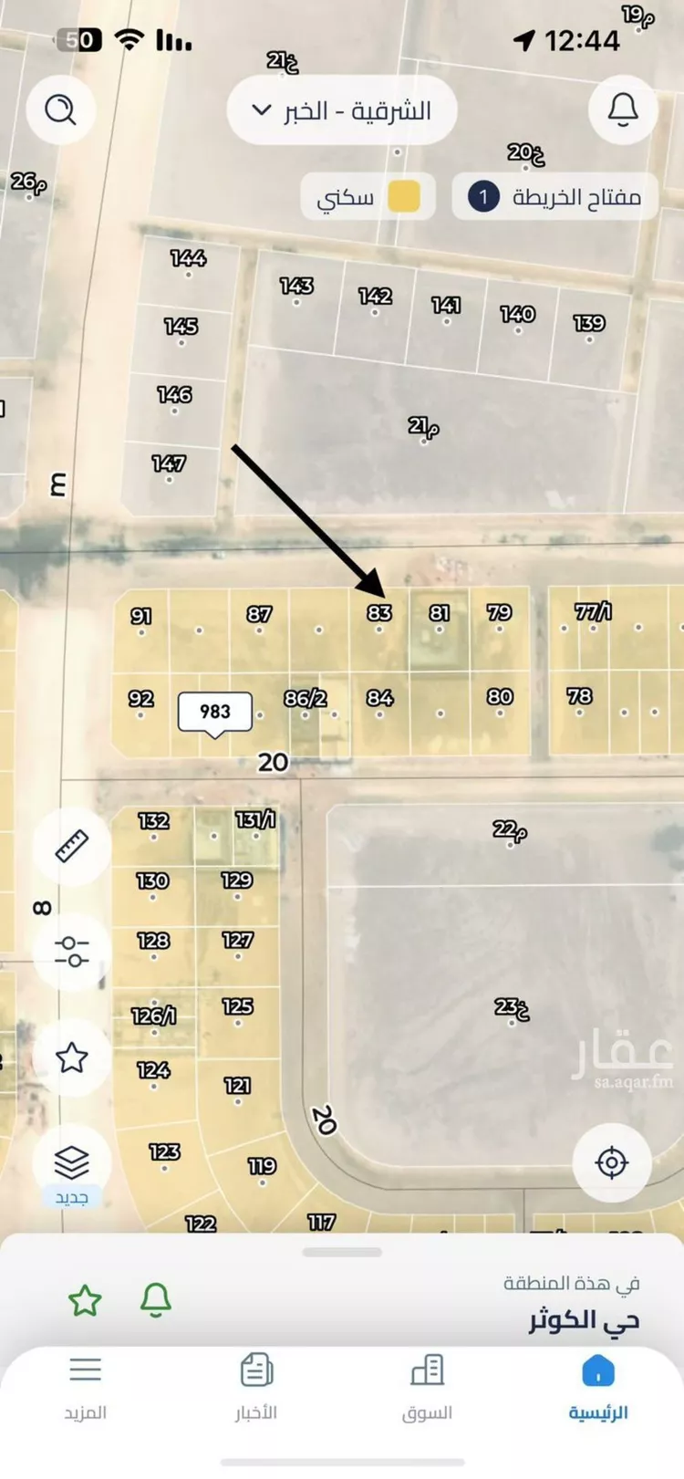 أرض للبيع في حي الكوثر, مدينة الخبر, المنطقة الشرقية