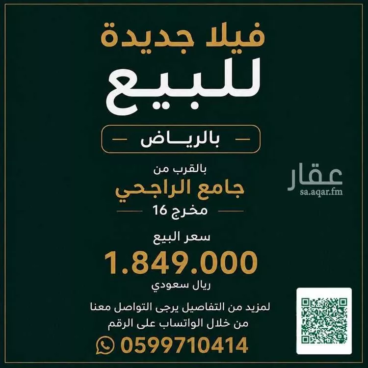 فيلا للبيع في شارع وادي عرنة, حي الفاروق, مدينة الرياض, منطقة الرياض