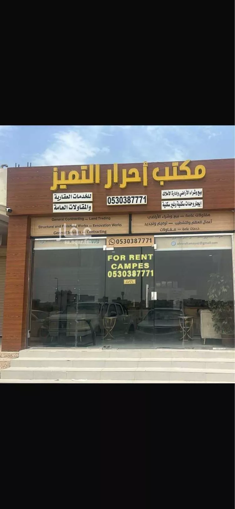 Land for Sale in Khafji Second Industrial Support Area
