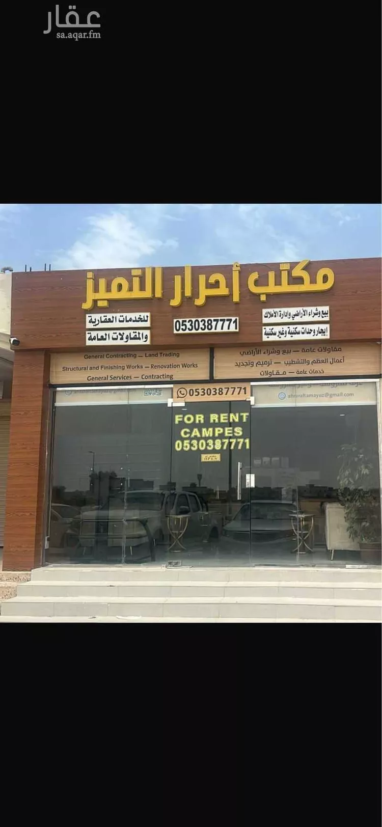Land for Sale in Khafji Second Industrial Support Area