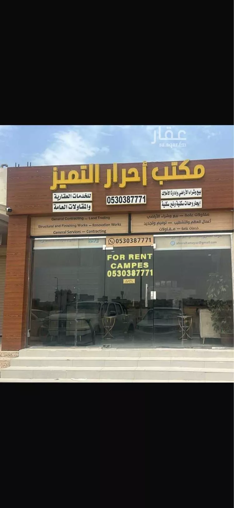 Land for Sale in Khafji Second Industrial Support Area صورة 2