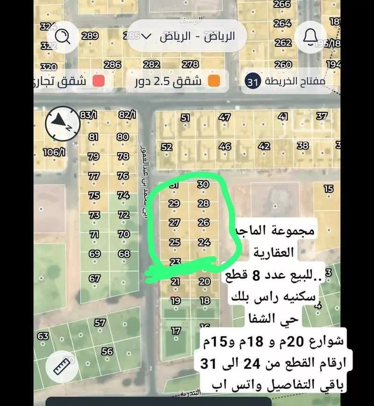 أرض للبيع في شارع أبي محمد بن عبدالغفور, حي الشفاء, مدينة الرياض, منطقة الرياض صورة 3