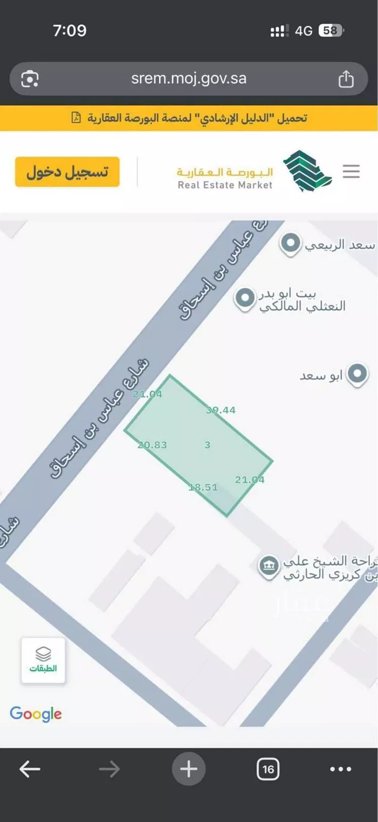 أرض للبيع في شارع ابن العجيلة, حي السناح, مدينة الطائف, منطقة مكة المكرمة