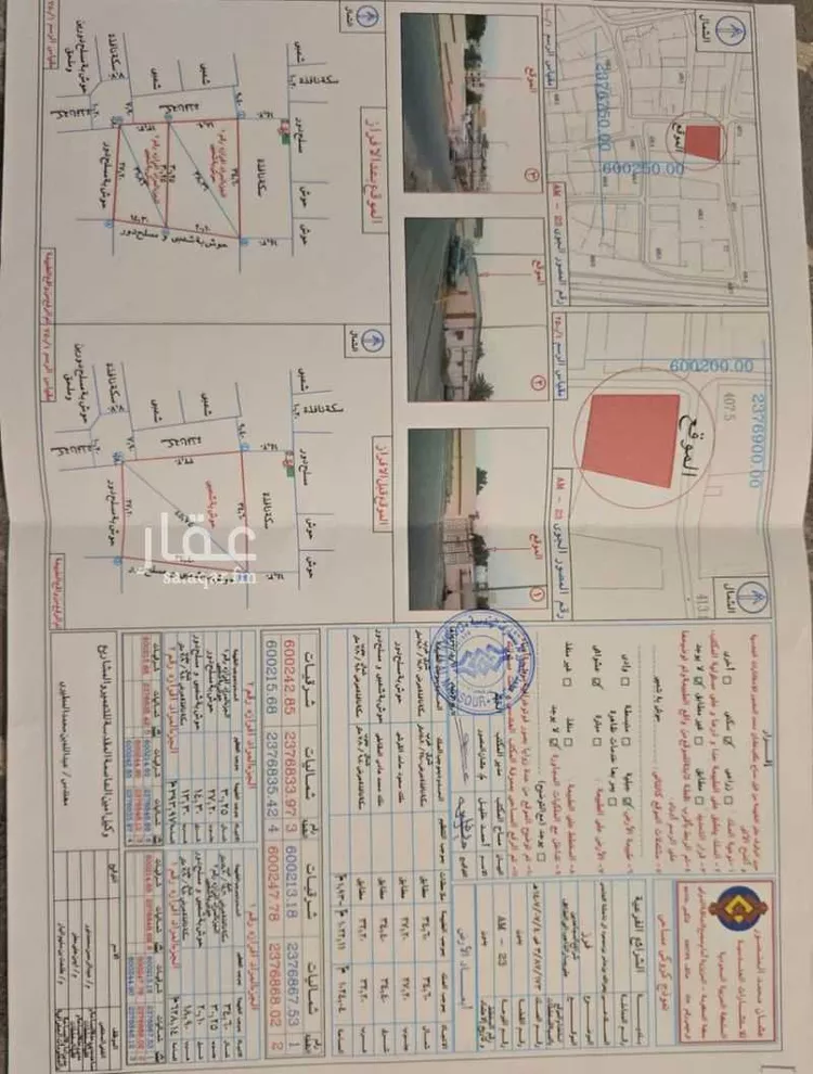 أرض للبيع في شارع شارع 259 شرائع المجاهدين, حي اليمامة, مدينة مكة المكرمة, منطقة مكة المكرمة صورة 3