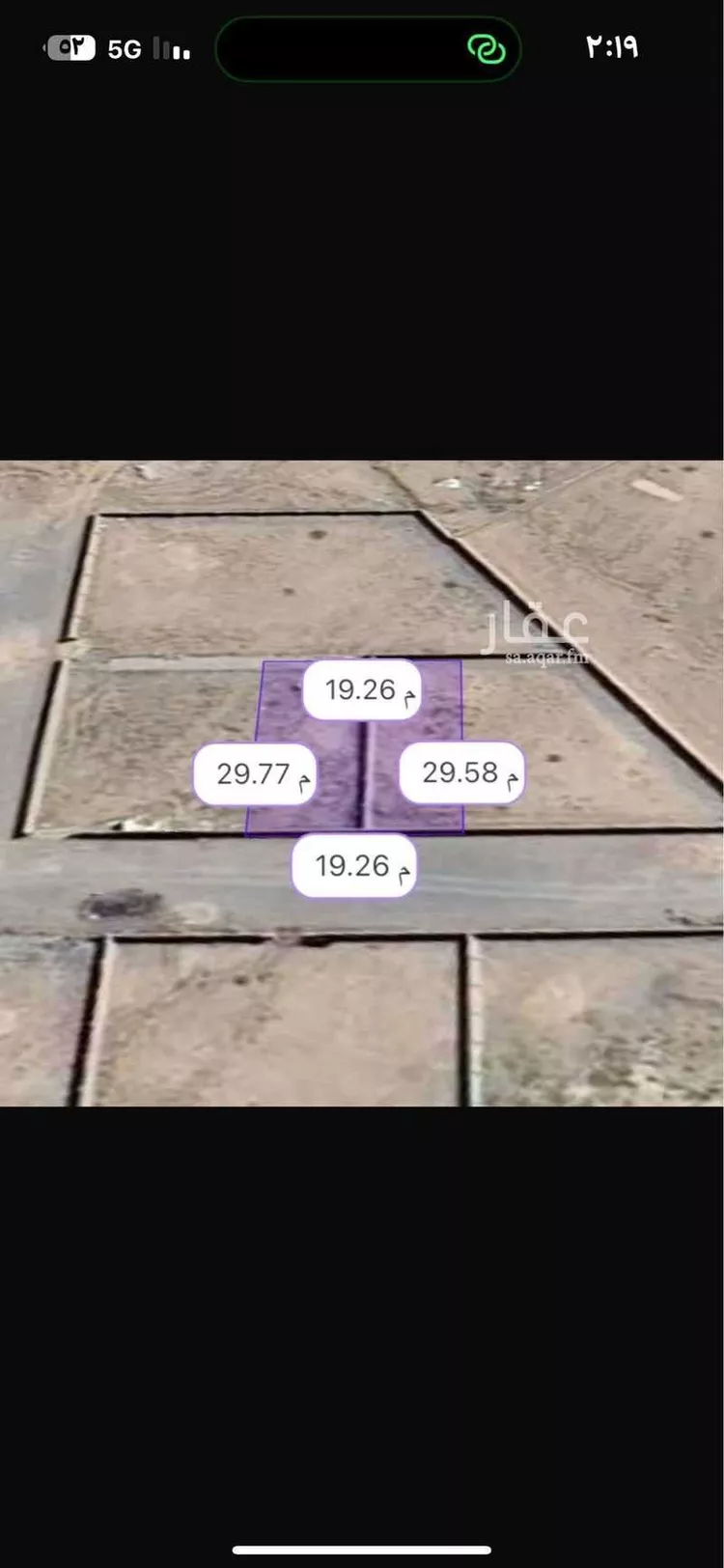 أرض للبيع في شارع شارع 299 الحسينية 2, حي الهجلة الجديد, مدينة مكة المكرمة, منطقة مكة المكرمة صورة 3