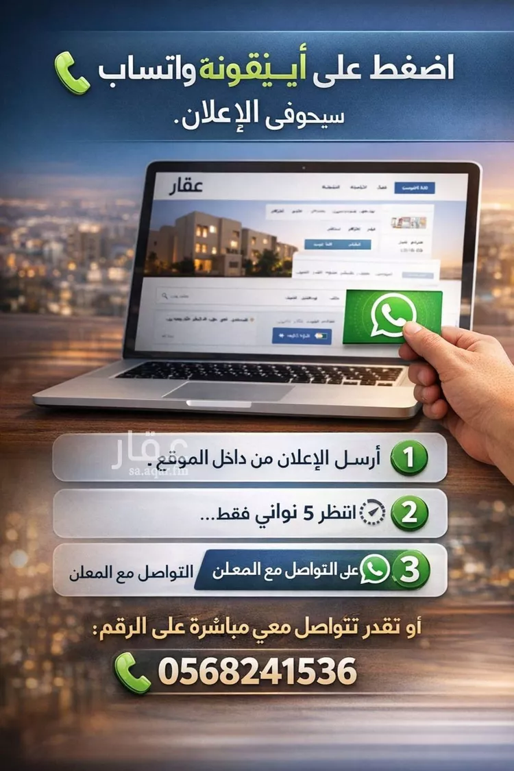 دور للإيجار في شارع إبراهيم الشرعبي, حي النرجس, مدينة الرياض, منطقة الرياض صورة 2