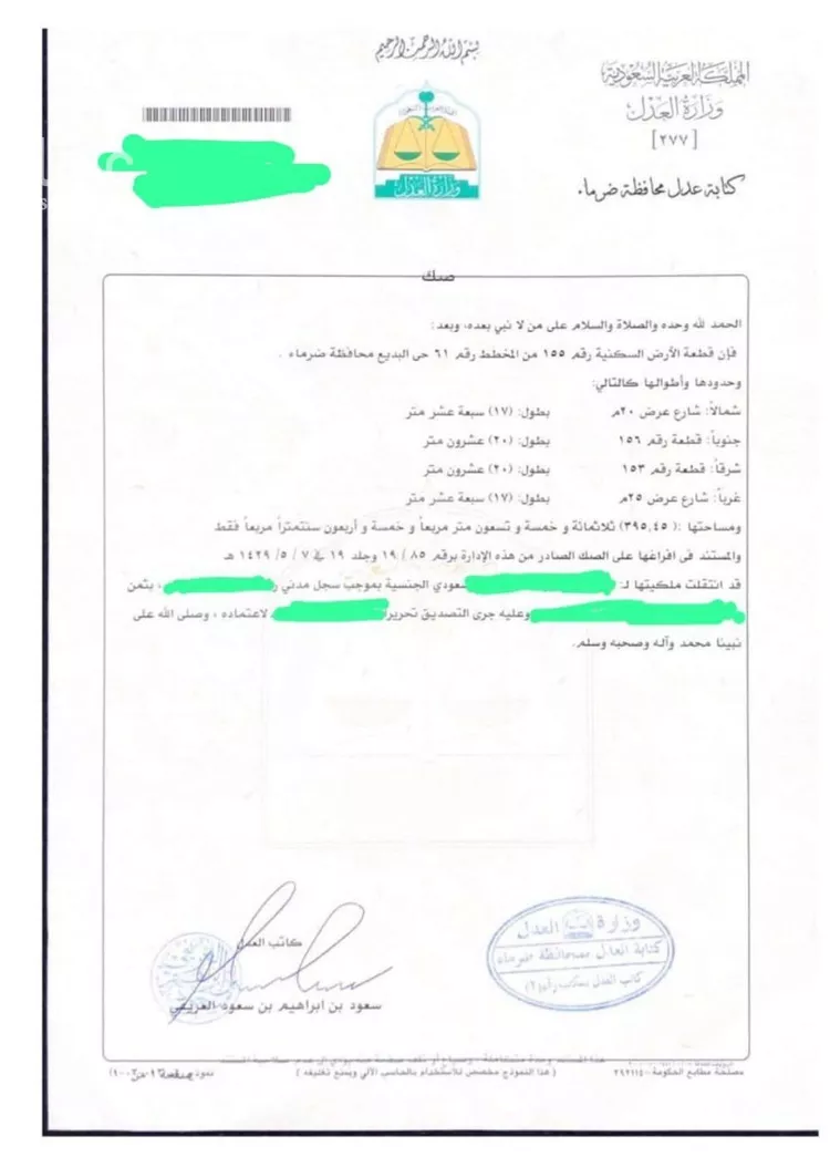Land for Sale in Al Muzahimiyah Al GhatGhat صورة 3