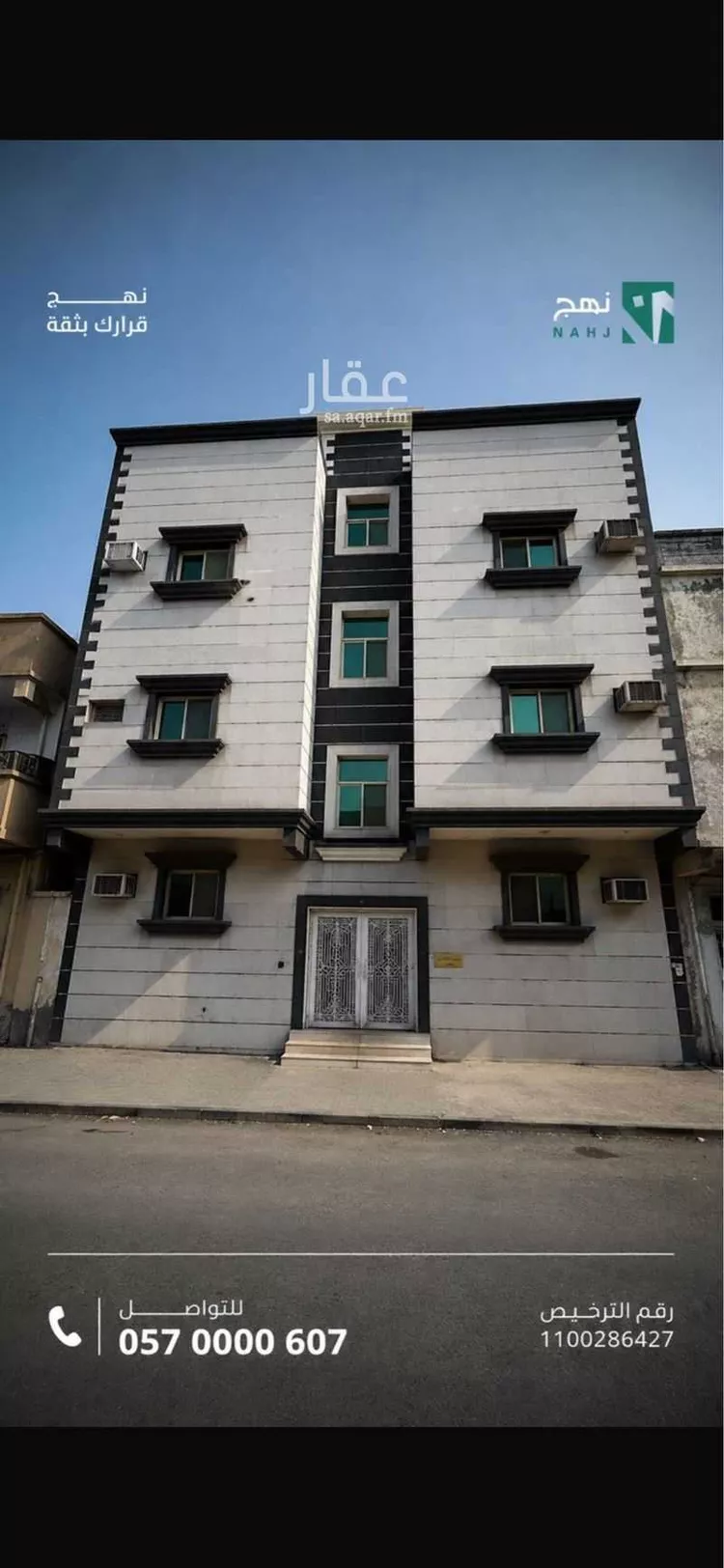 Building for Sale in Dammam Al Adamah