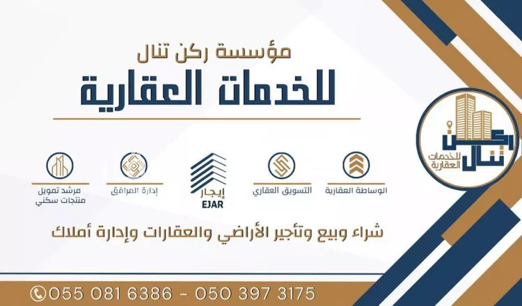 أرض للبيع في شارع الصيرفي, حي النظيم, مدينة الرياض, منطقة الرياض صورة 2