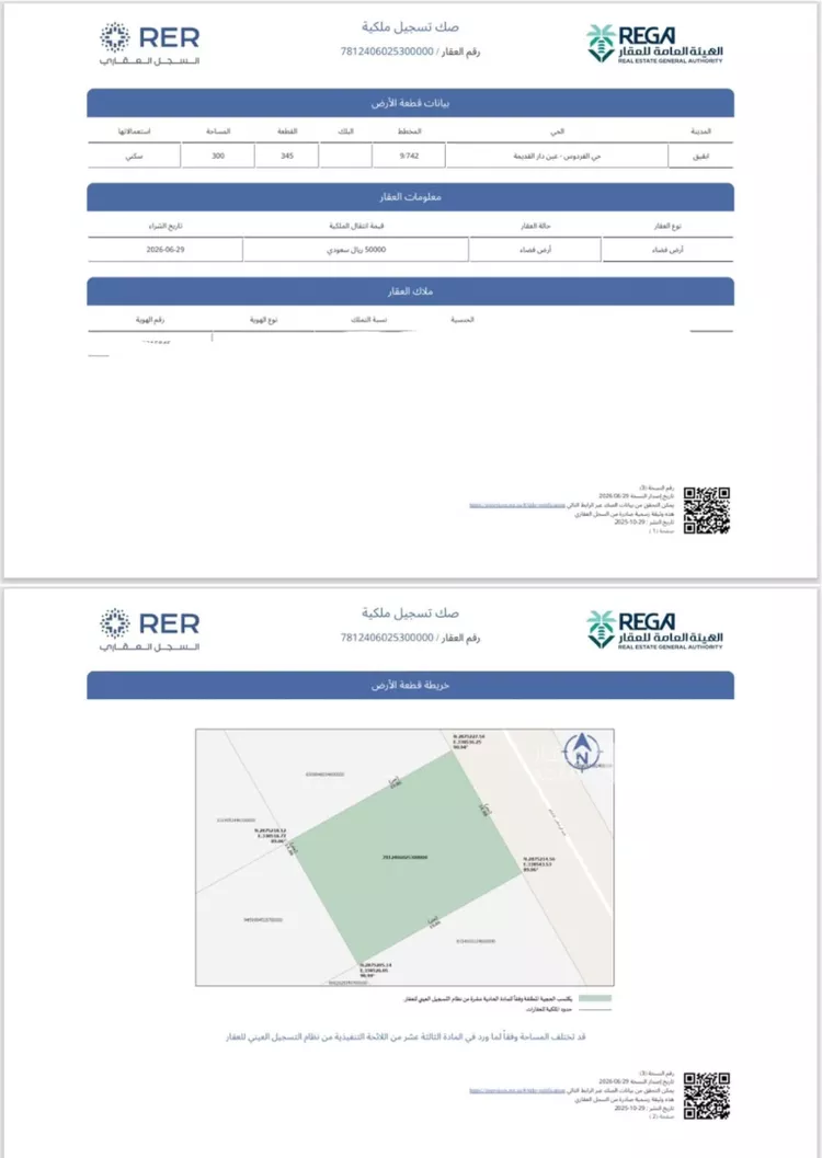 أرض للبيع في شارع عبدالرحمن الامام, حي الفردوس - عين دار القديمة, مدينة بقيق, المنطقة الشرقية