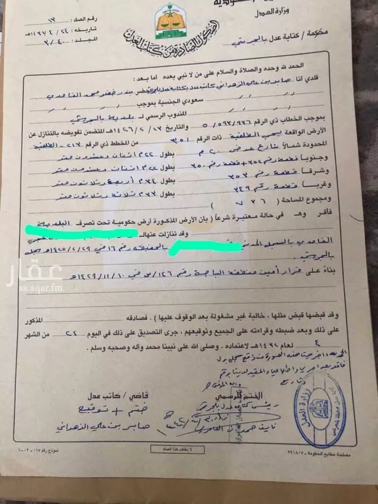 أرض للبيع في شارع الحسن بن مسلم ، حي الطلقية ، بلجرشي ، بلجرشي صورة 2