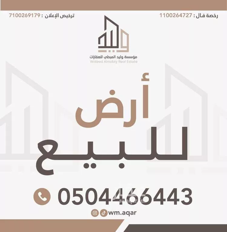 أرض للبيع في حي عريض, مدينة الرياض, منطقة الرياض صورة 2