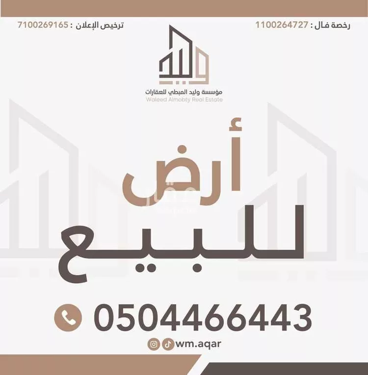 أرض للبيع في حي الخير, مدينة الرياض, منطقة الرياض صورة 2