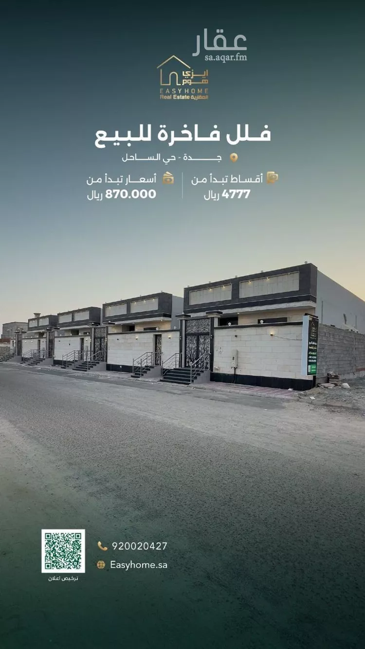 فيلا للبيع في شارع سلم بن حماد, حي الساحل, مدينة جدة, منطقة مكة المكرمة