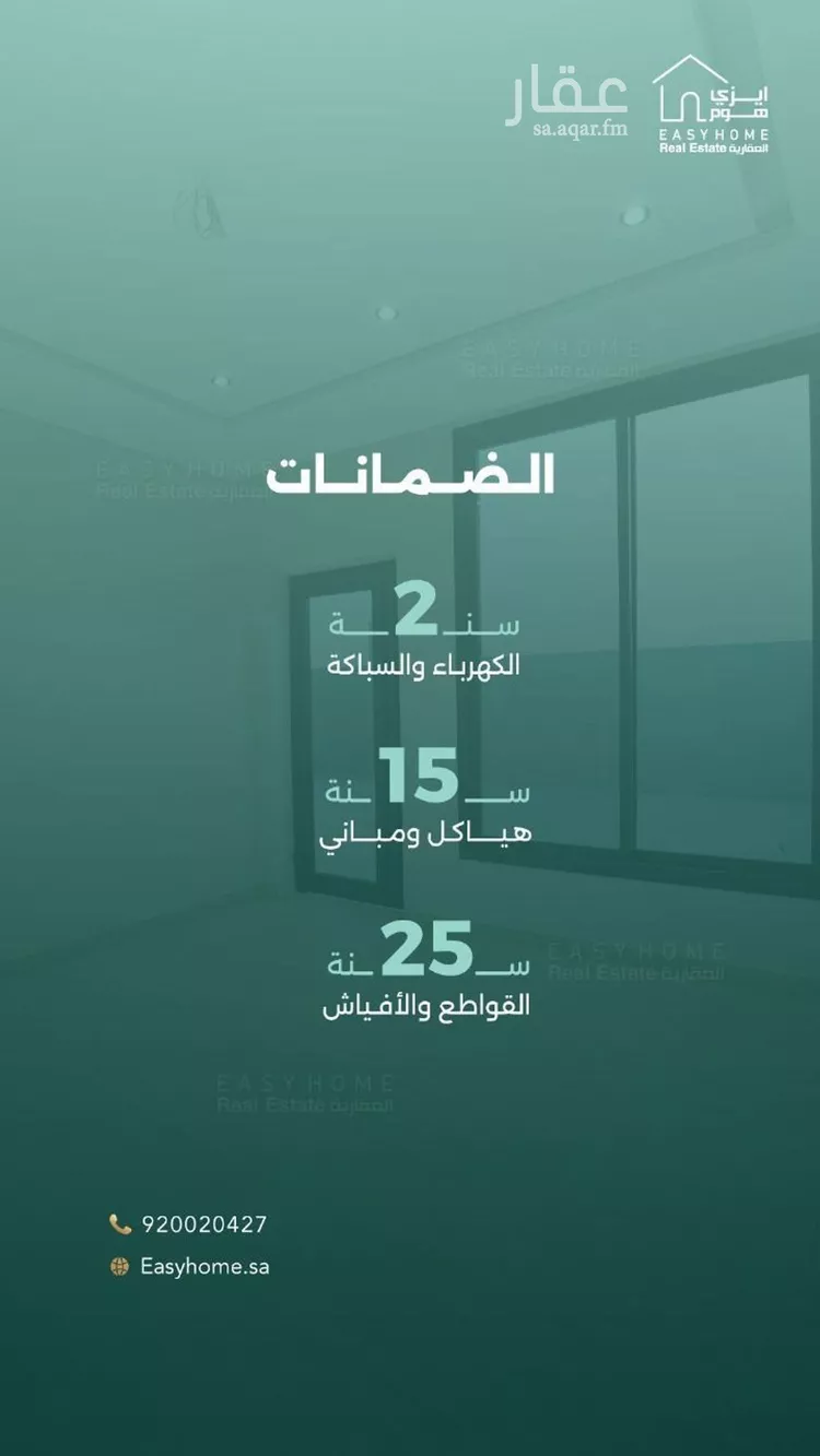 شقة للبيع في شارع ابن بلبان, حي الريان, مدينة جدة, منطقة مكة المكرمة صورة 5