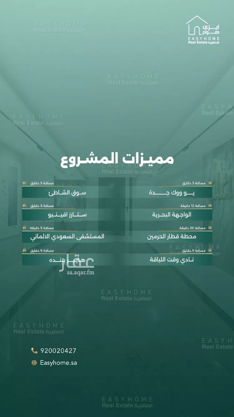 شقة للبيع في شارع ابو القيد الحضرمي, حي الزهراء, مدينة جدة, منطقة مكة المكرمة صورة 4