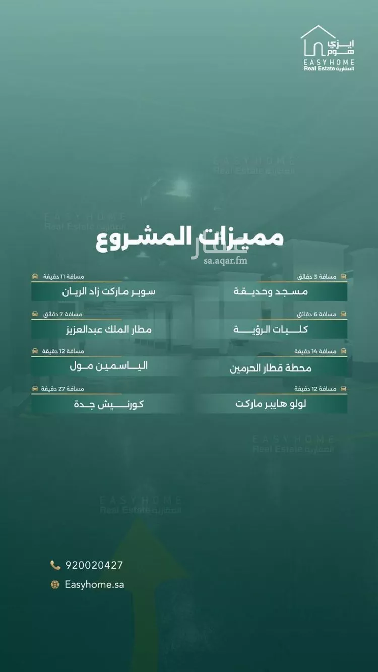 شقة للبيع في شارع ابن بلبان, حي الريان, مدينة جدة, منطقة مكة المكرمة صورة 4