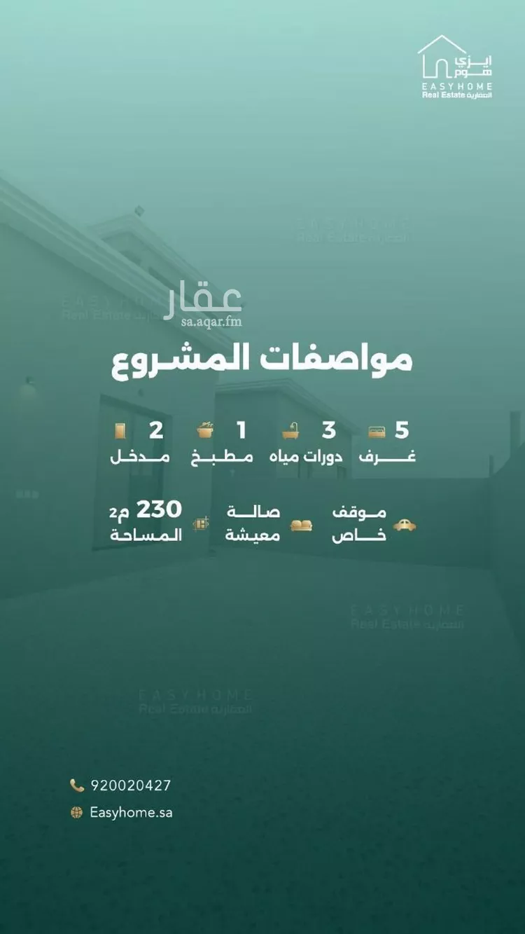 شقة للبيع في شارع ابن بلبان, حي الريان, مدينة جدة, منطقة مكة المكرمة صورة 2