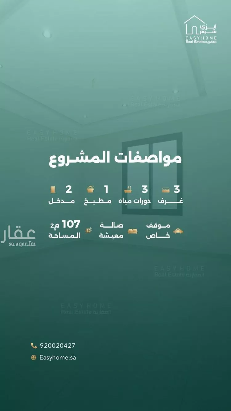 شقة للبيع في شارع ابن بلبان, حي الريان, مدينة جدة, منطقة مكة المكرمة صورة 3