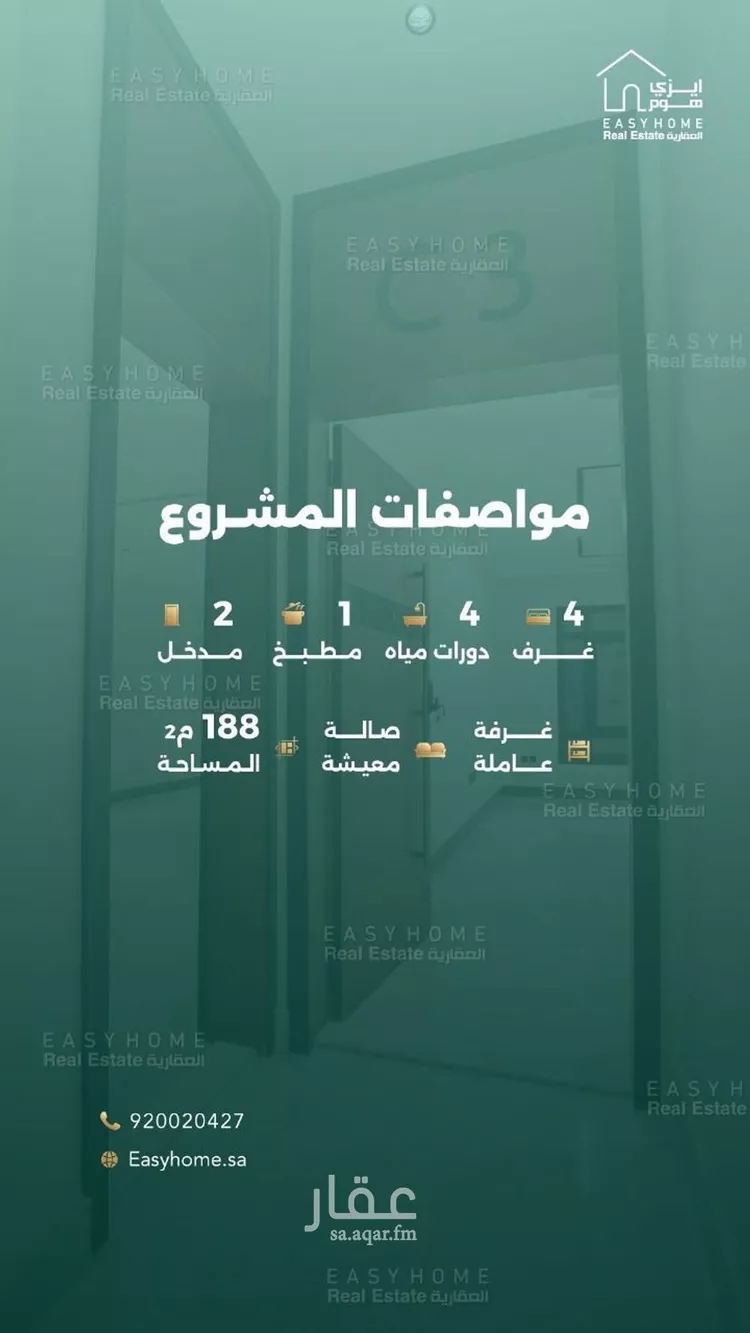 شقة للبيع في شارع ابو القيد الحضرمي, حي الزهراء, مدينة جدة, منطقة مكة المكرمة صورة 3