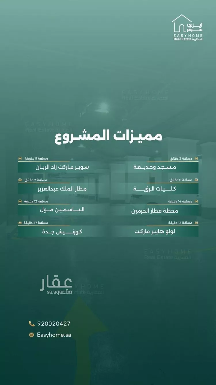 شقة للبيع في شارع ابن بلبان, حي الريان, مدينة جدة, منطقة مكة المكرمة صورة 4